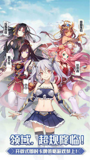 魔卡战姬