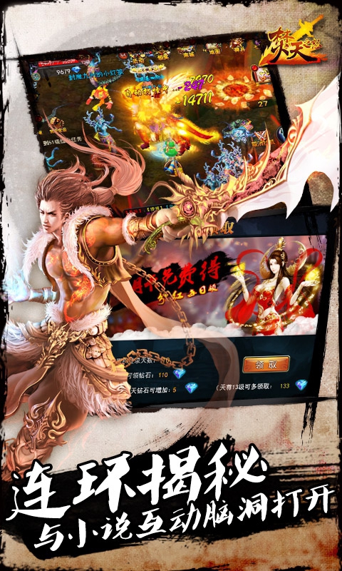 焚天之怒满V版