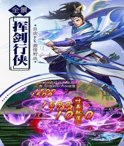 逍遥浪人