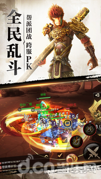 大圣归来棒指灵霄