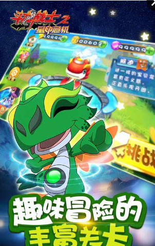 斗龙战士之星印危机