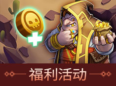发条英雄