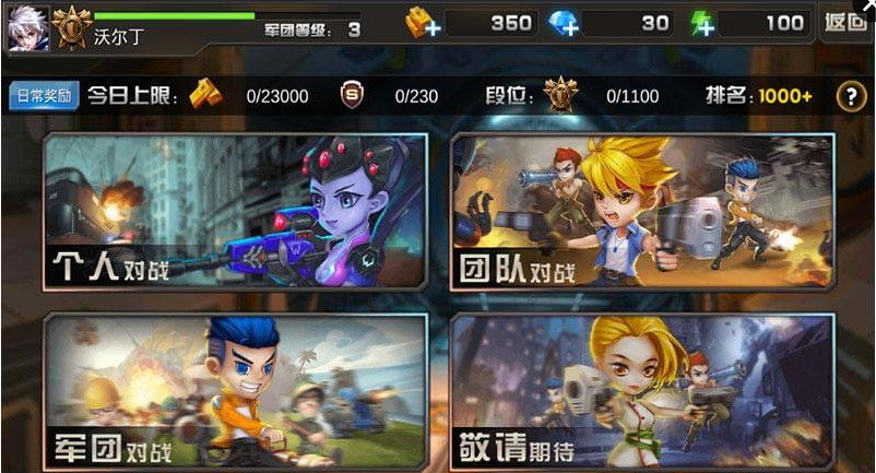 战火英雄