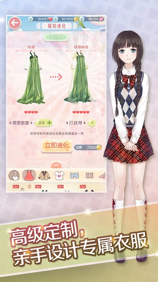 奇迹暖暖
