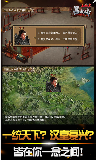三国志吕布传
