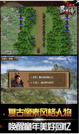 三国志吕布传