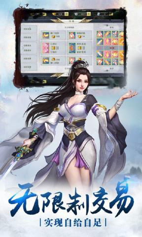 天剑录