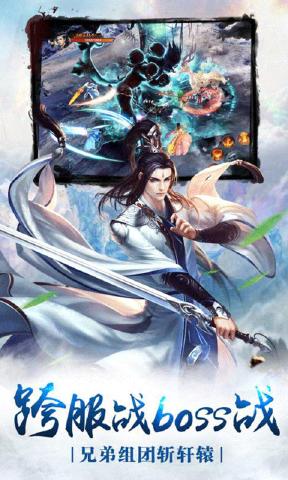 天剑录