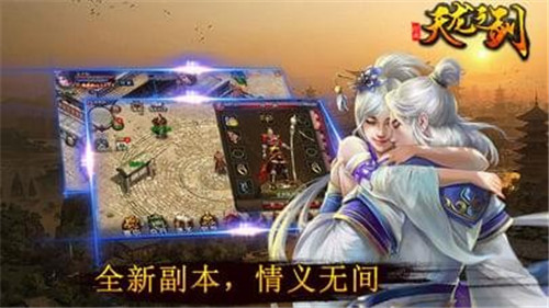 天龙之剑(暂未上线)