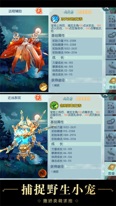 仙侠永恒