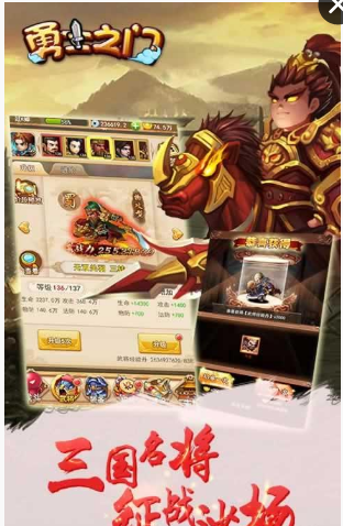 勇士之门
