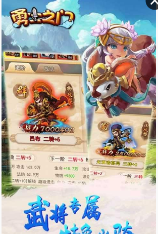 勇士之门