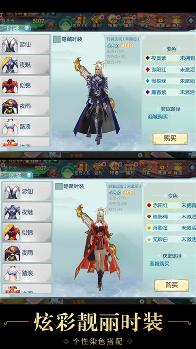 仙侠永恒