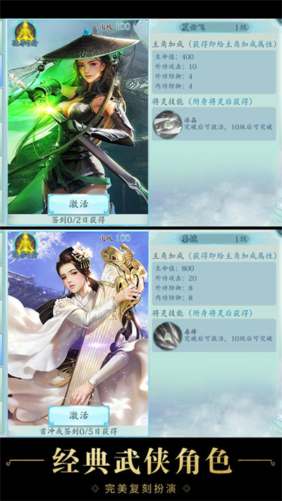 仙侠永恒
