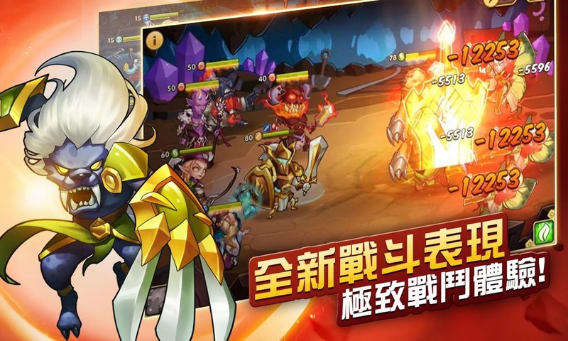 放置奇兵