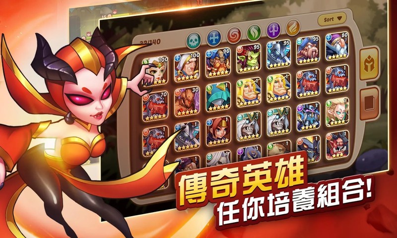 放置奇兵