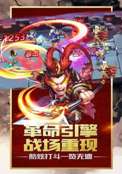 卧龙三国RPG