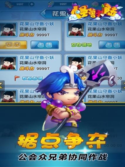 怪兽大陆