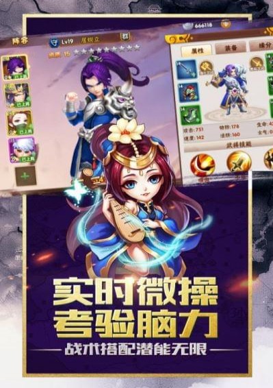 卧龙三国RPG
