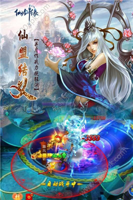 仙剑缘
