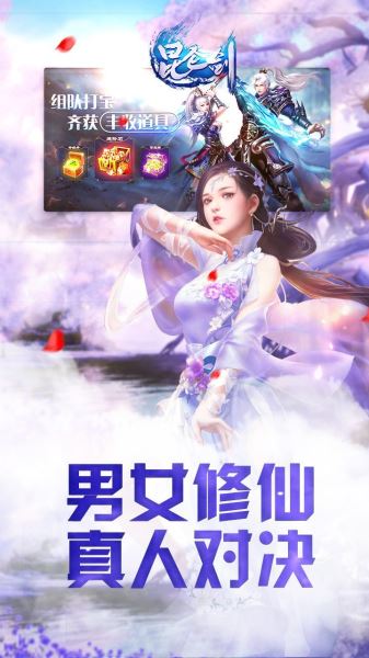 昆仑剑手游