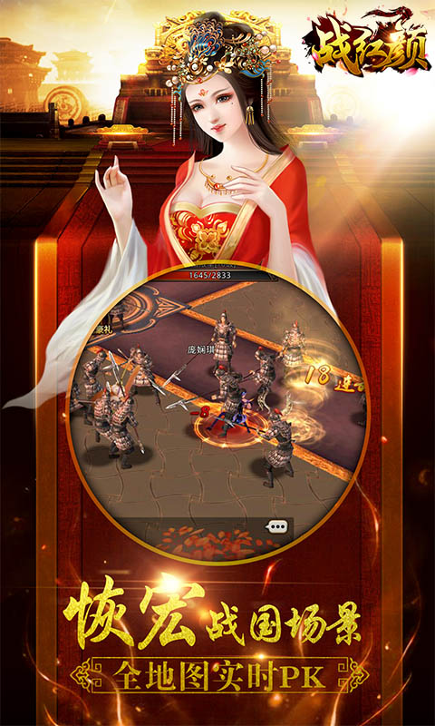 战红颜
