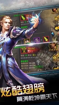 铁血圣战