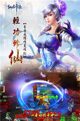 仙剑缘