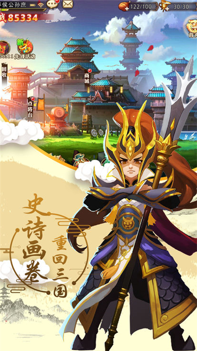 幻想曹操传(暂未上线)