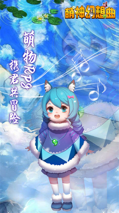 萌神幻想曲