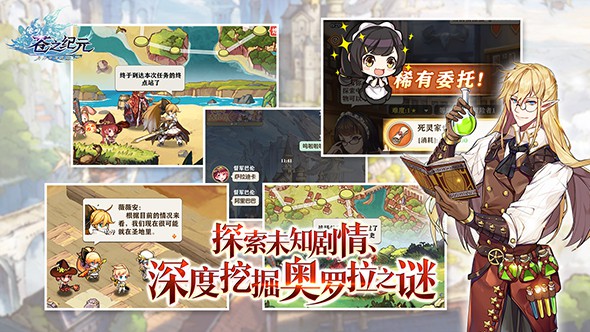 苍之纪元