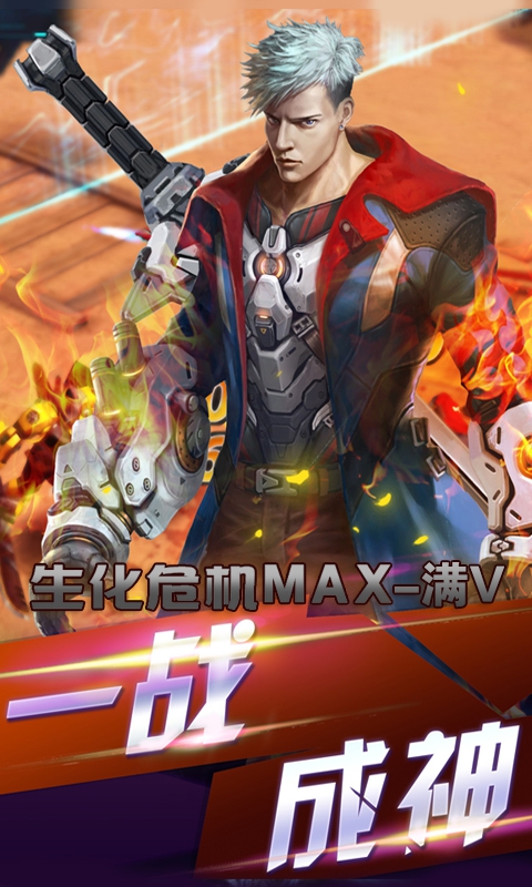 生化危机MAX-满V