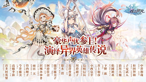 苍之纪元