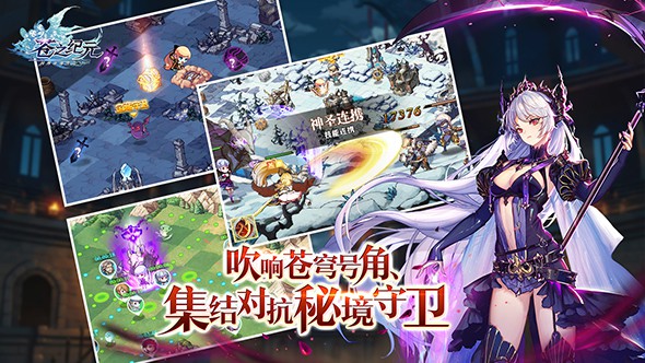 苍之纪元