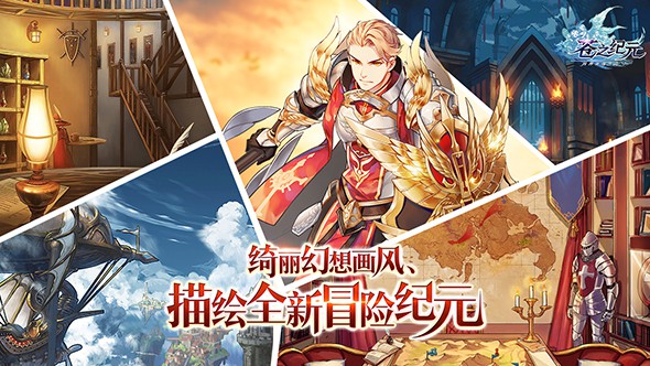 苍之纪元