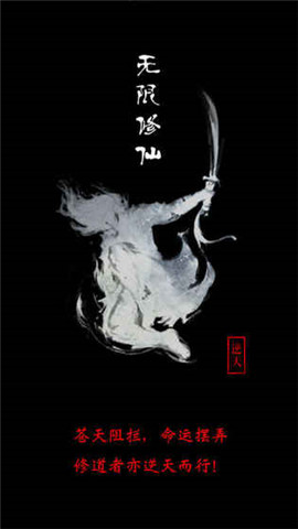 无限修仙六界寻宠