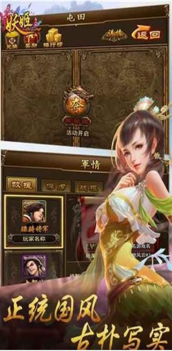 百万妖姬