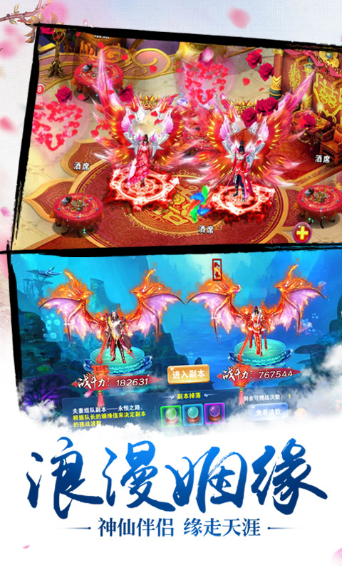 百战封仙