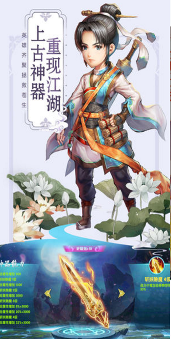 仙妖劫