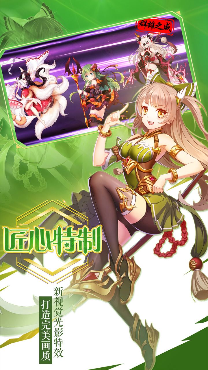 萌战无双