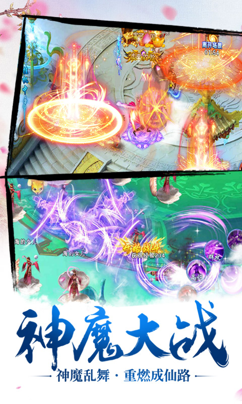 百战封仙