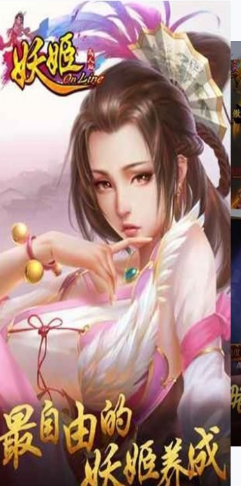 百万妖姬