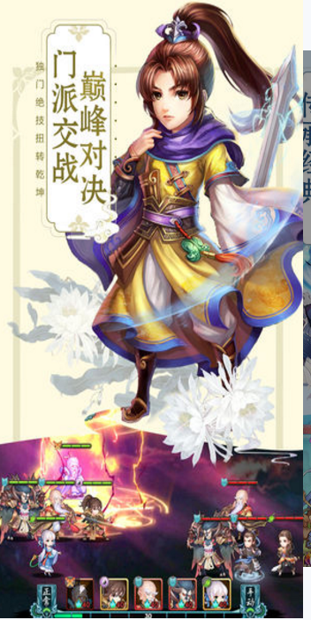 仙妖劫