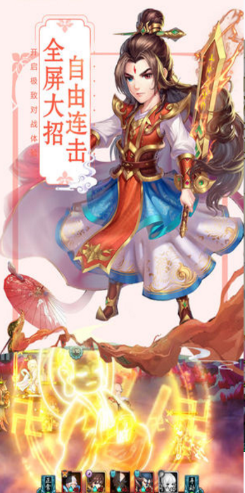 仙妖劫