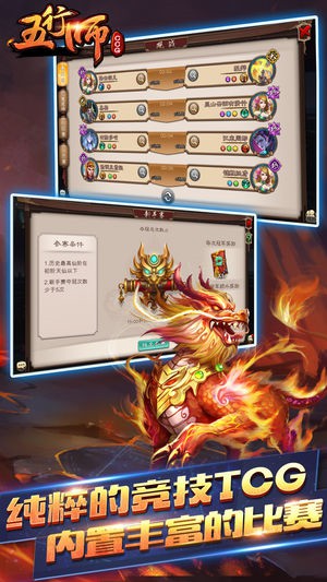 五行师
