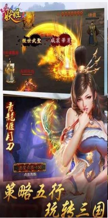 百万妖姬