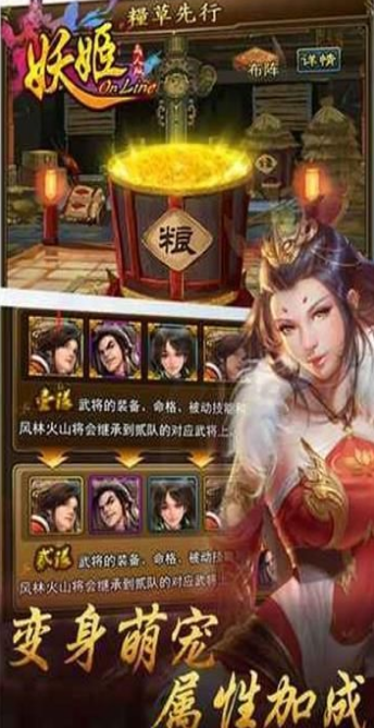 百万妖姬