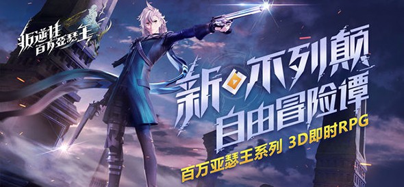 叛逆性百万亚瑟王
