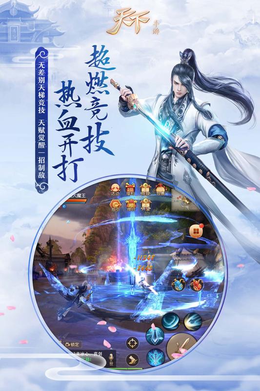 天下