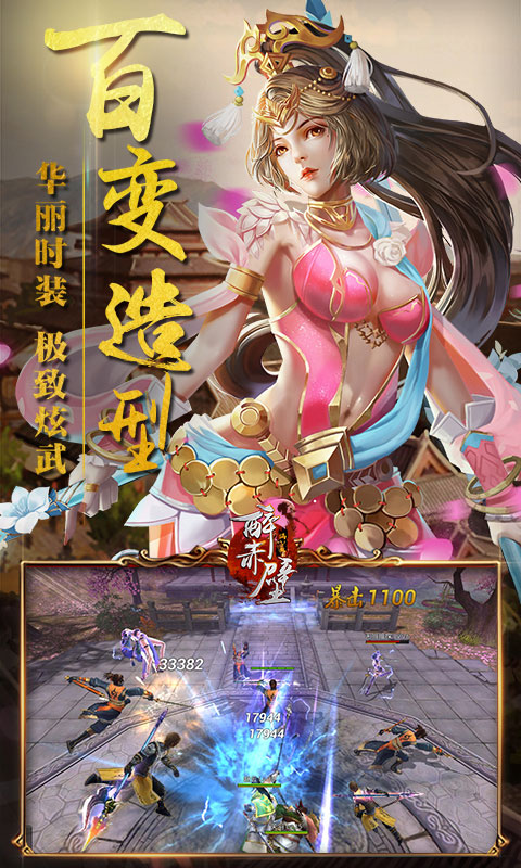 醉赤壁